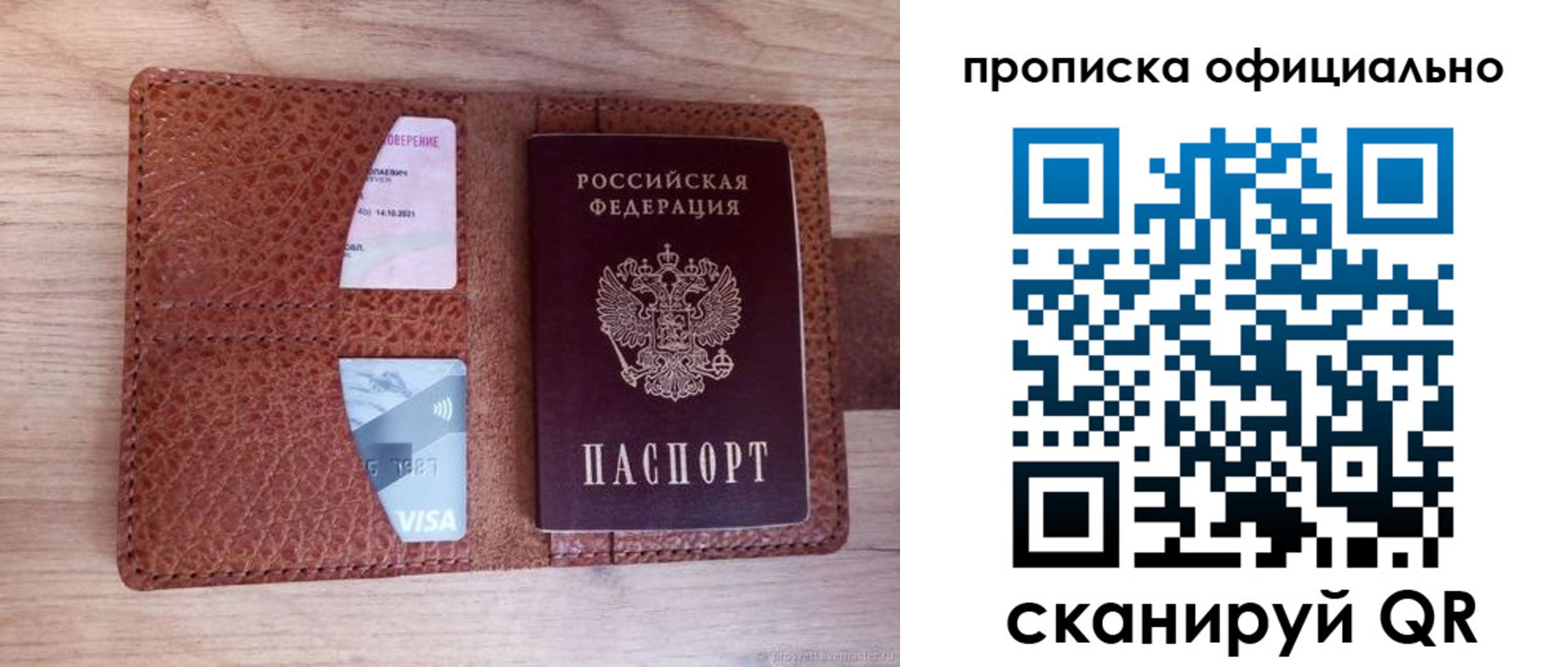 временная регистрация адрес в Иваново