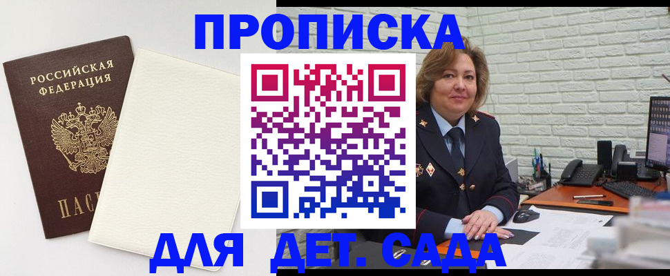 прописка в Иваново